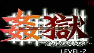 Kangoku Injoku no Jikkentou 02 - Hentai Uncensored