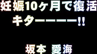 SMS-051 Fucking Again at Full-Term Pregnant! Aimi Sakamoto